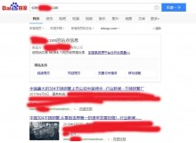 常州不锈钢管厂上线三月百度收录